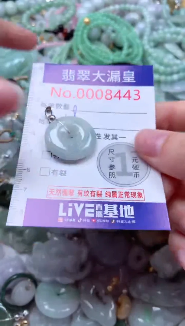 吊坠(不含链)未镶嵌翡翠8443
