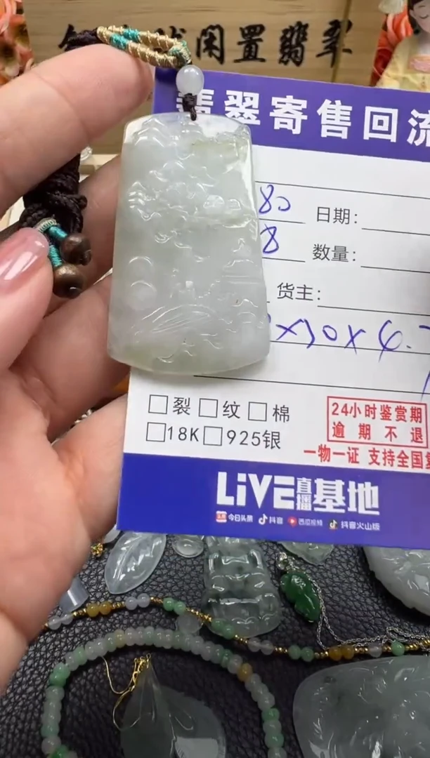 翡翠未镶嵌颈饰天然缅甸翡翠A货