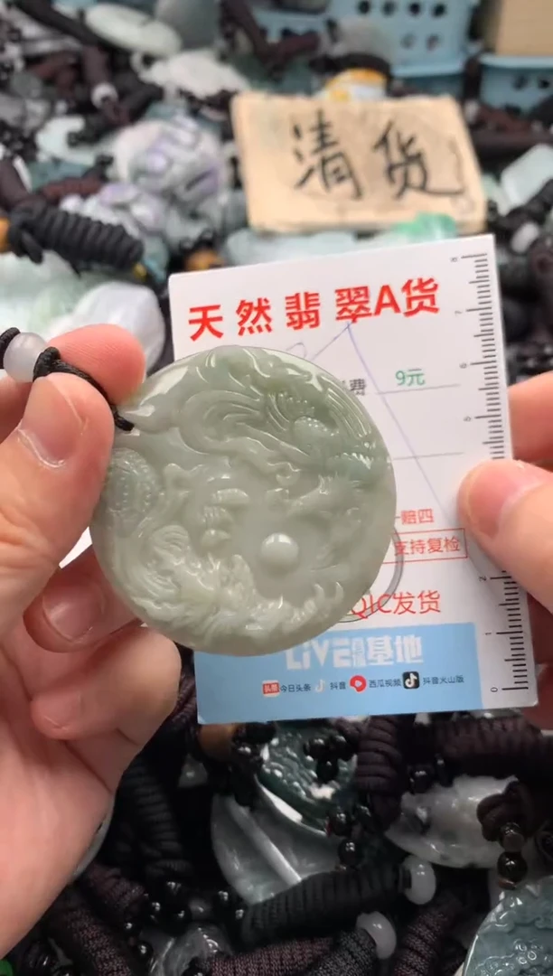 翡翠未镶嵌吊坠(不含链)1