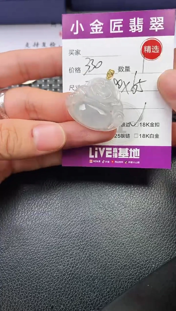 翡翠18K金镶嵌颈饰A****计挂件