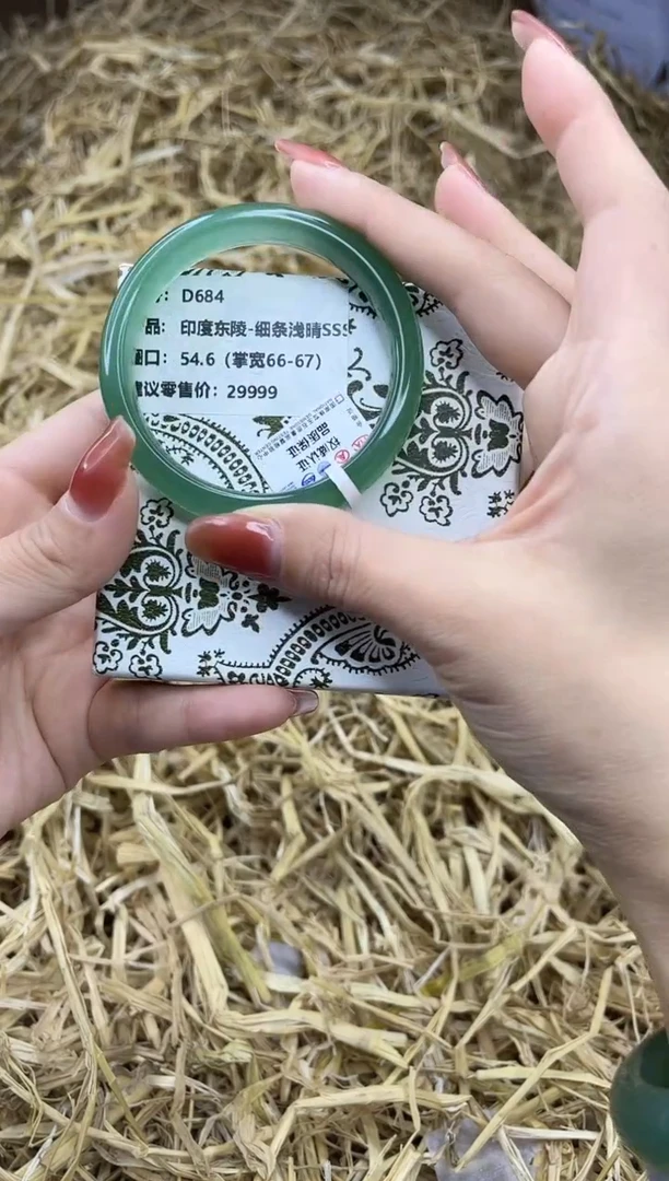 未镶嵌手镯石英质玉D684-54.6