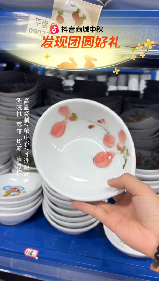 瓷片景德镇手绘釉中彩（食品级）水滴碗