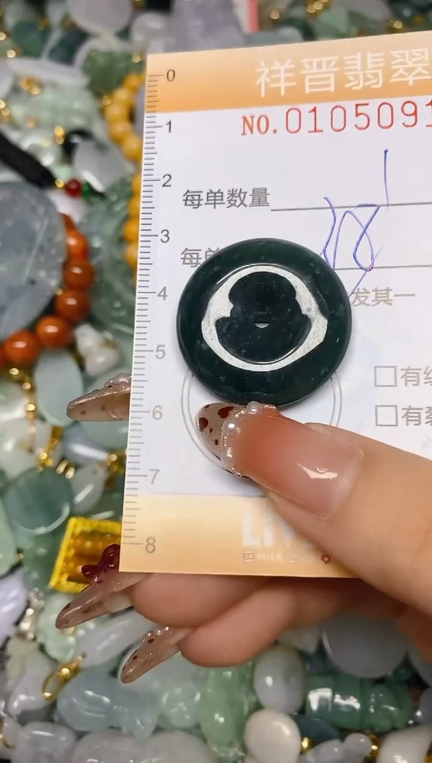 【闪购商品】翡翠颈饰未镶嵌闪购0105091多样性发其一