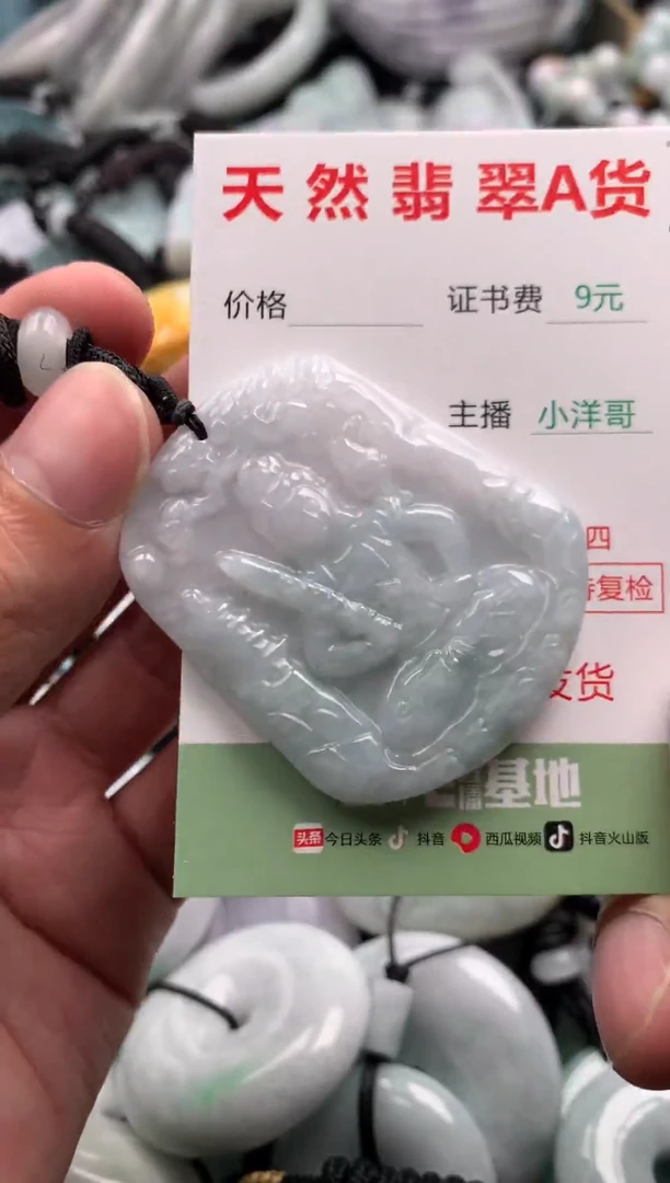 翡翠未镶嵌吊坠(不含链)1