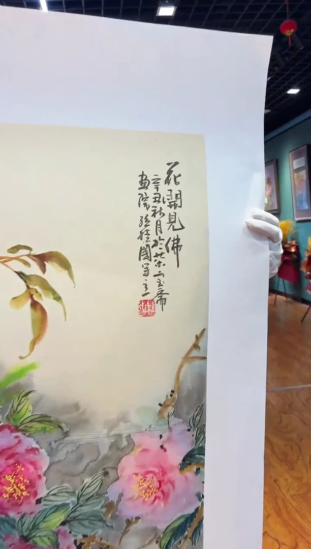 【闪购商品】国画孙桂国老师字画带亲笔合影证书15-130