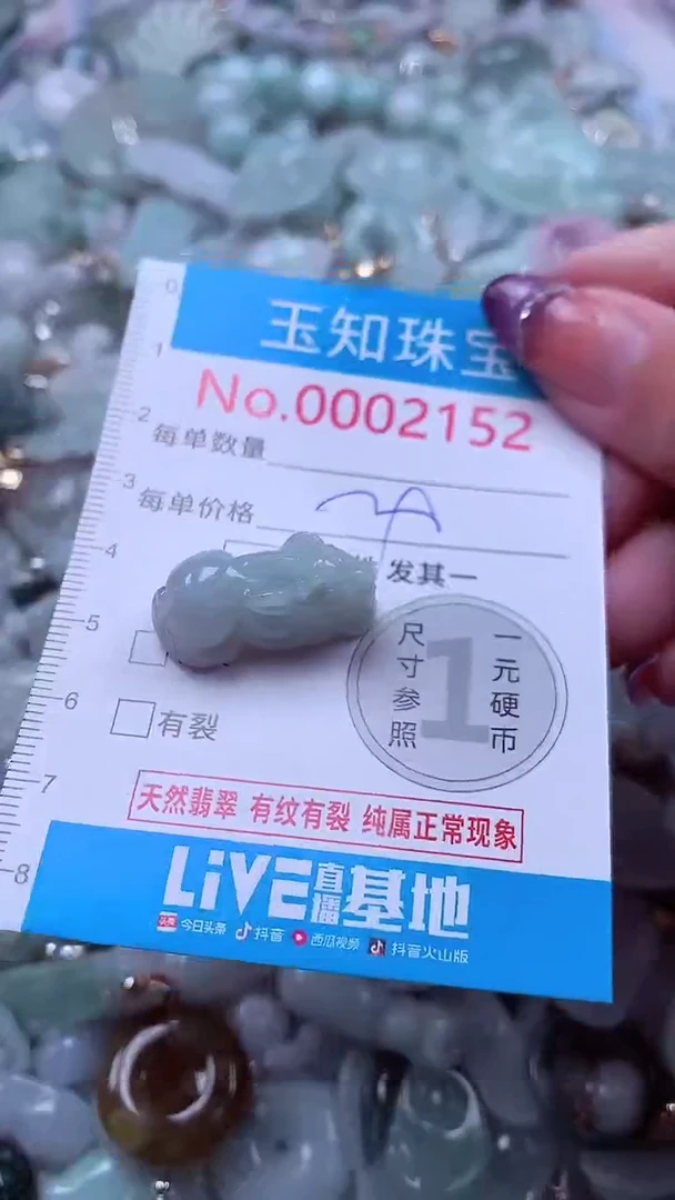 翡翠未镶嵌吊坠(不含链)2152