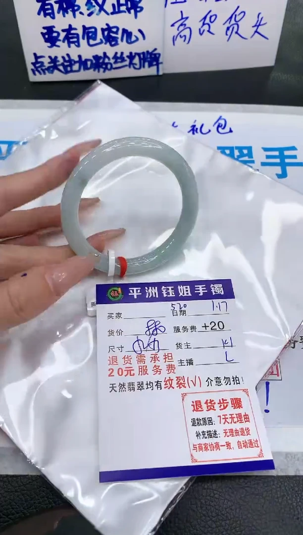 【闪购商品】翡翠手镯未镶嵌1111111111