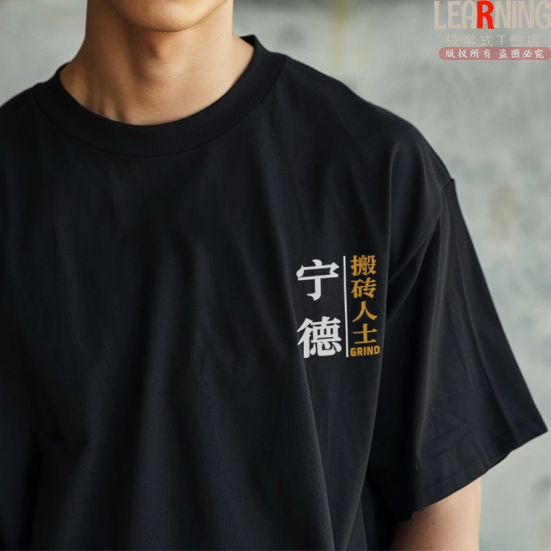 【短袖】可定制福建宁德搬砖人士个性情侣上衣夏季男士纯棉休闲T恤