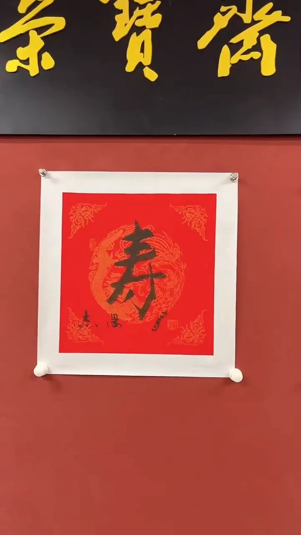 书法于老师7771111