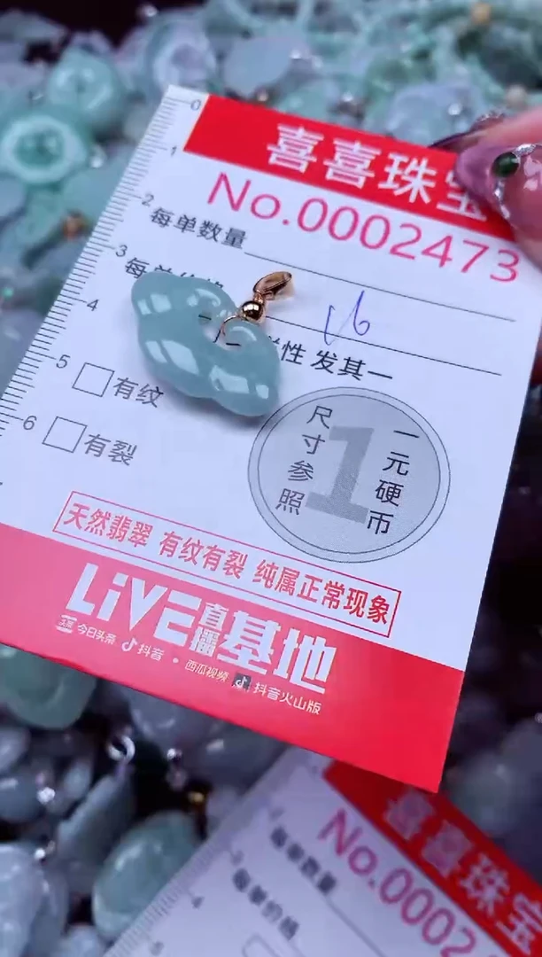 吊坠(不含链)未镶嵌翡翠2473