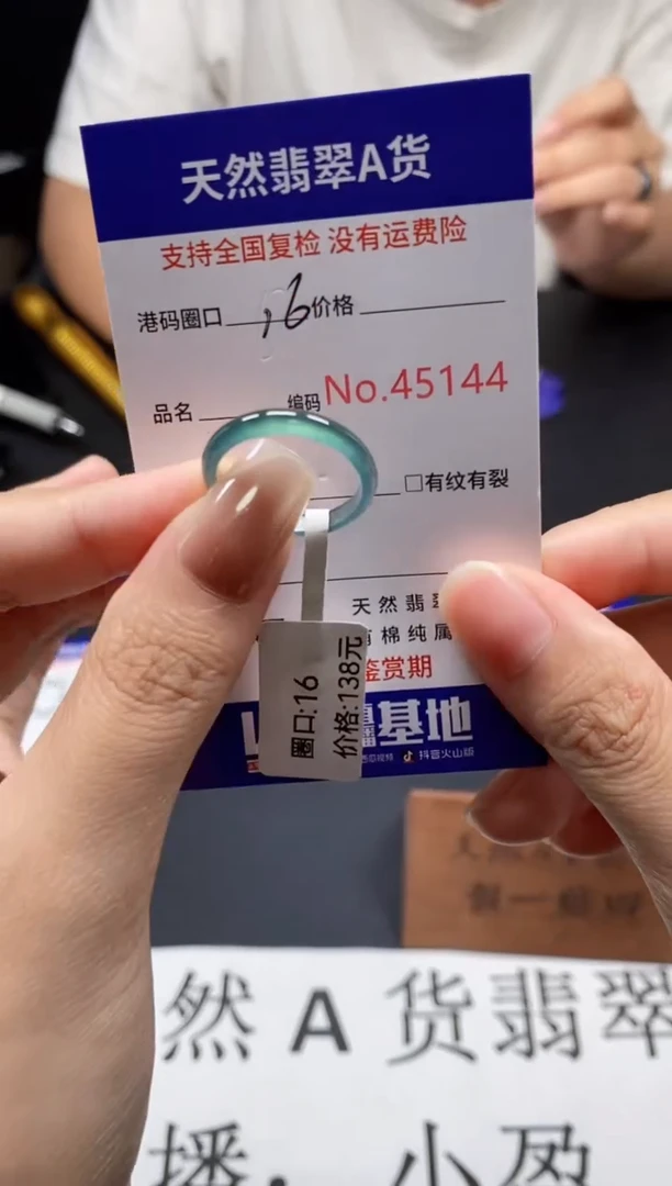 未镶嵌戒指翡翠天然A货翡翠5144