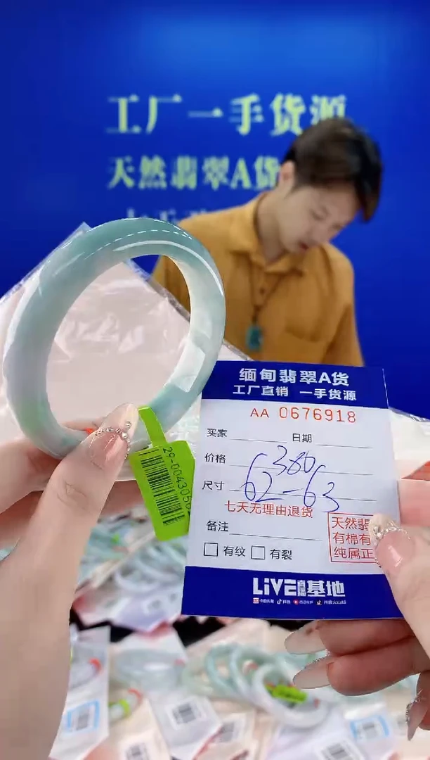 未镶嵌手镯翡翠18
