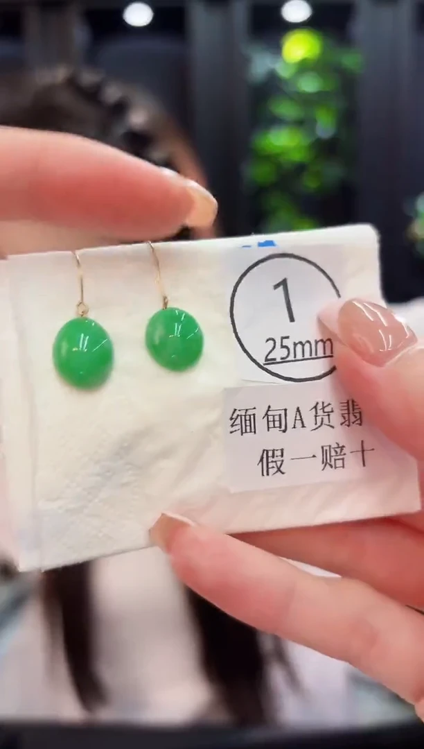 18K金镶嵌翡翠耳饰缅料A货/支持复检/一件
