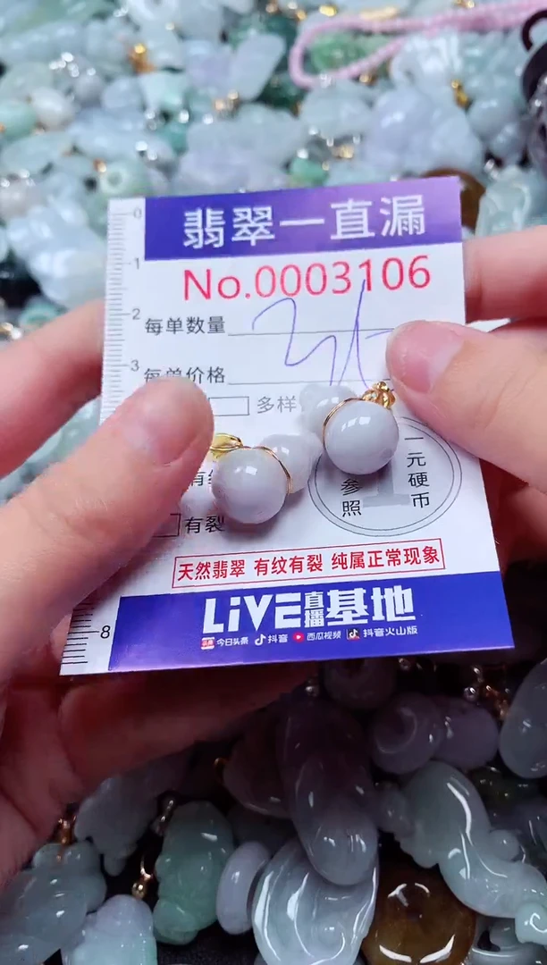 吊坠(不含链)未镶嵌翡翠3106