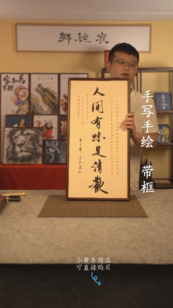 书法35*70 书法摆（挂）件 编号 291