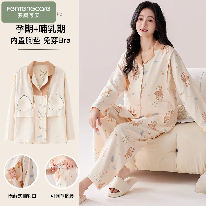 芬腾可安月子服睡衣女带胸垫春秋季纯棉长袖产后孕妇大码宽松套装
