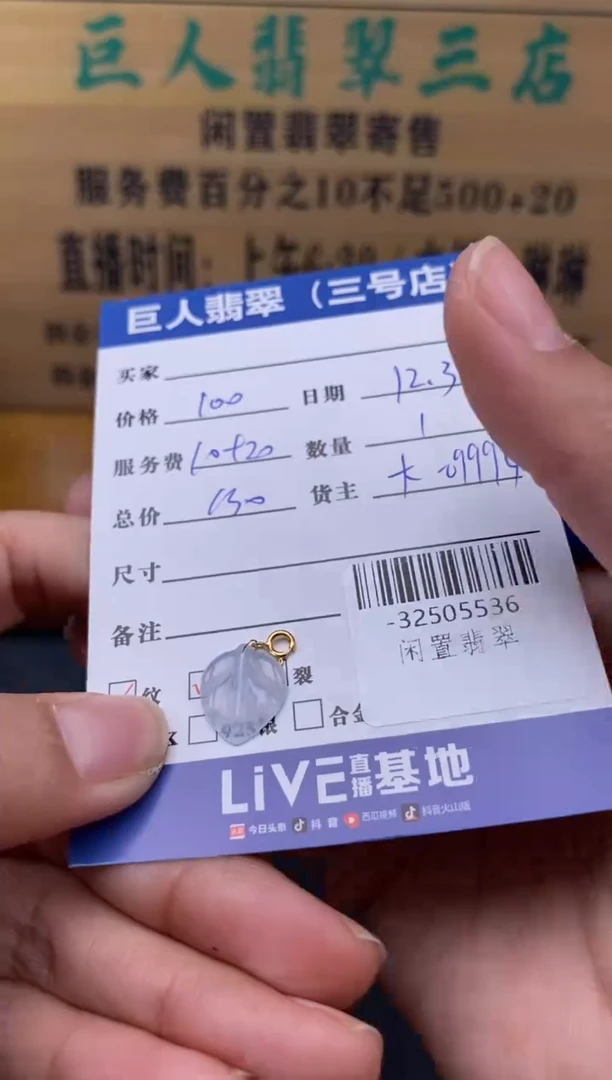 颈饰18K金镶嵌翡翠多人-32505536