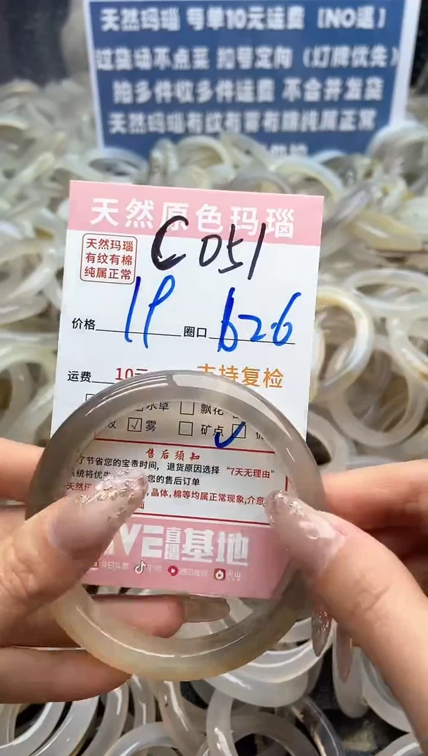 【闪购商品】玛瑙/玉髓手镯未镶嵌051