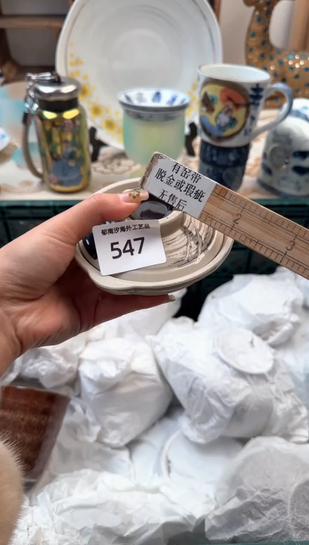 【闪购商品】瓷片Q           547