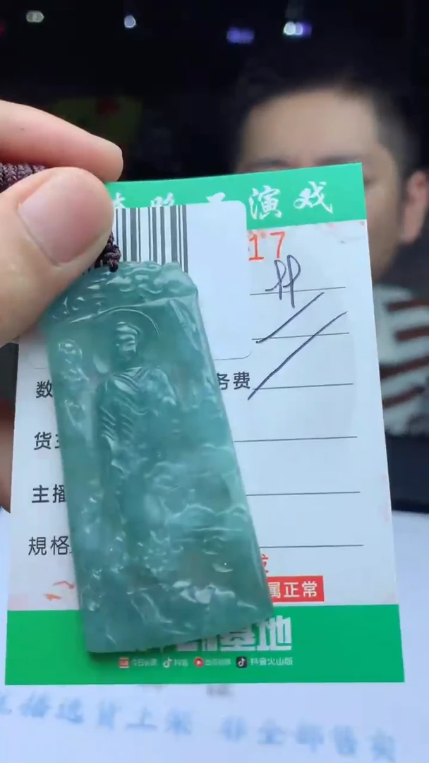 颈饰未镶嵌翡翠天然A货翡翠多样性发其一