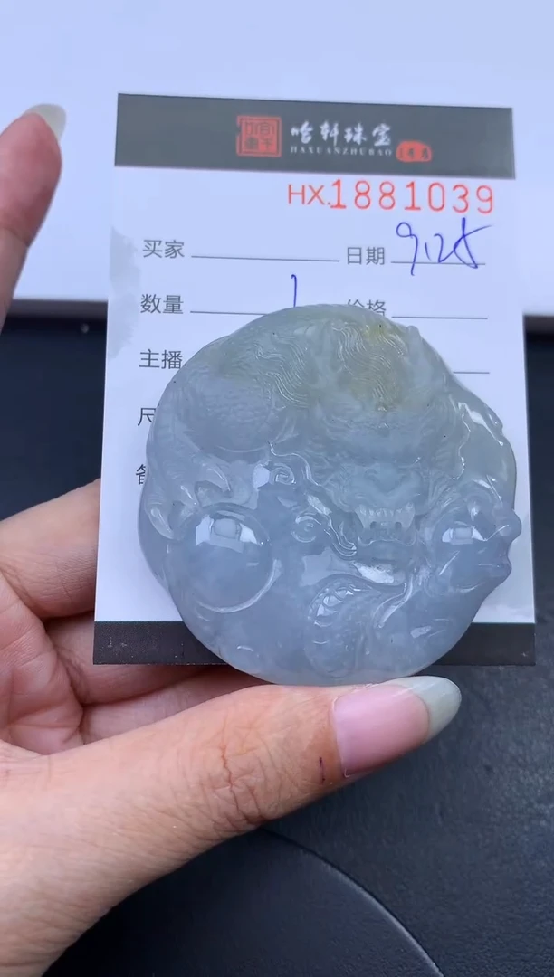 未镶嵌挂件翡翠哈轩 挂件1