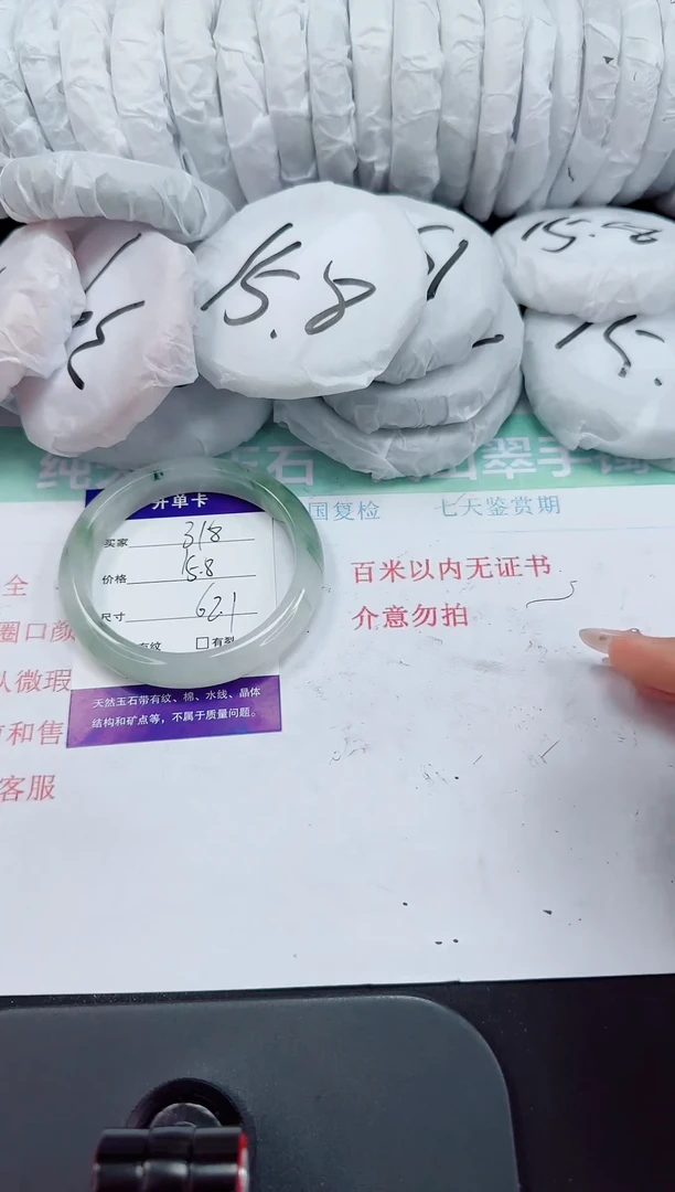 石英岩玉手镯未镶嵌318-62/63