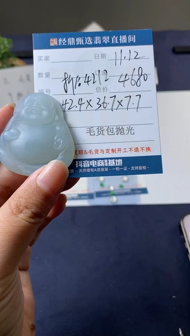 未镶嵌定制翡翠毛货