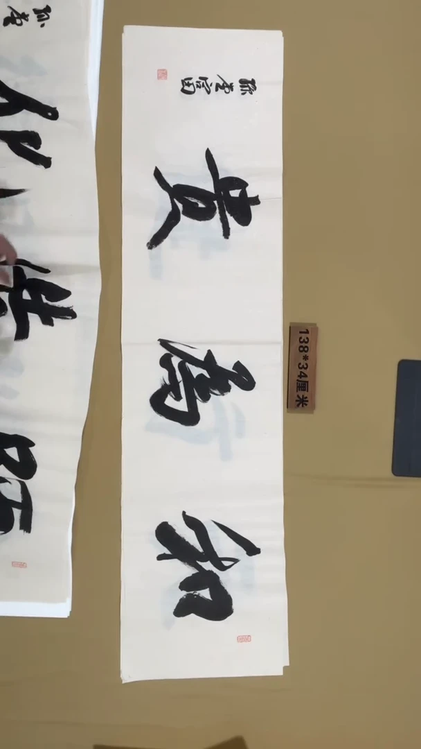 书法书法福利作品