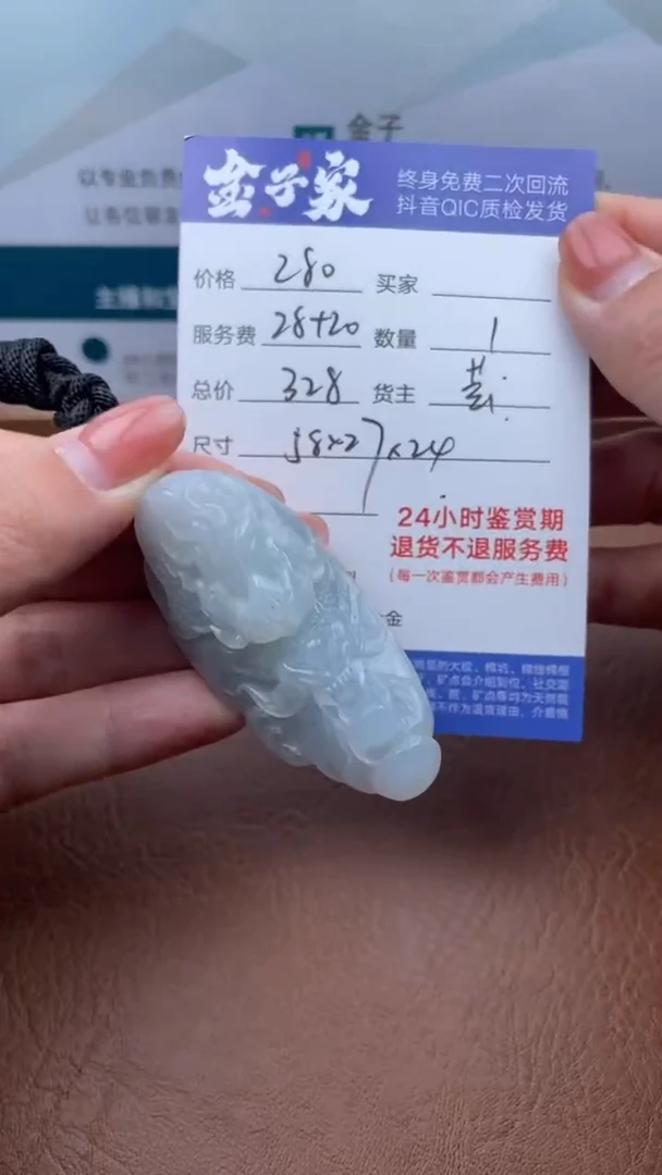 【闪购商品】翡翠颈饰未镶嵌505220519