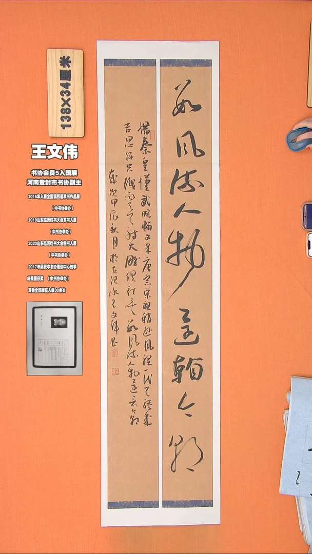 【闪购商品】书法64王老师书法作品