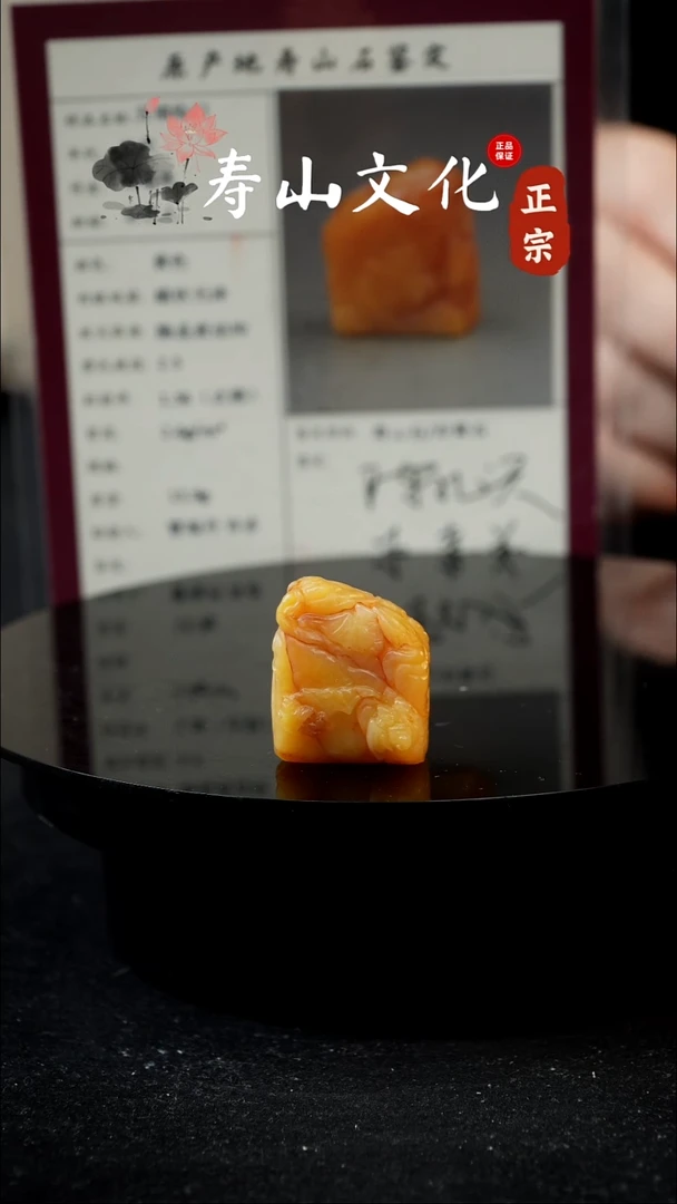 寿山石印石寿山田黄印章