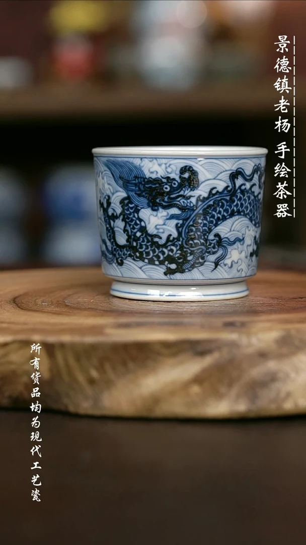 手绘高温现代瓷 柴窑 海浪龙容天杯120c