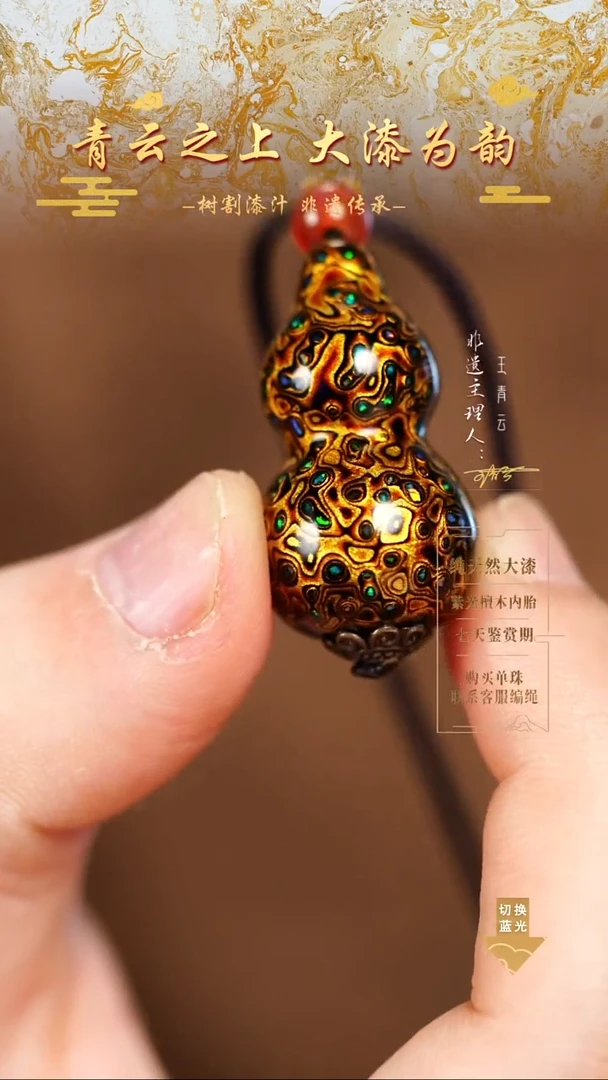 3.0黑金变彩小葫芦