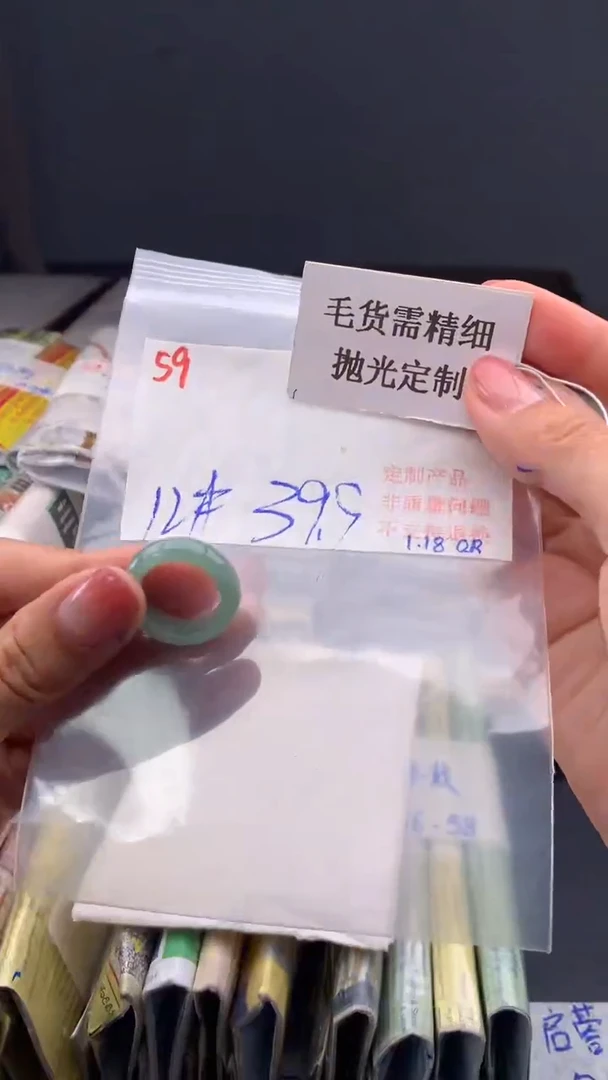 【闪购商品】定制翡翠未镶嵌毛货需精细抛光+多样挂件+39.9元59