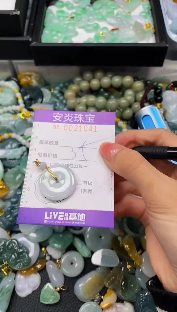 颈饰未镶嵌翡翠闪购0021041