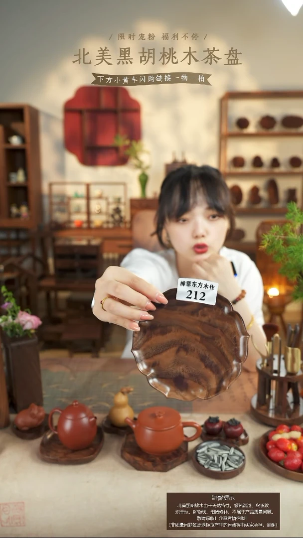 北美黑胡桃木茶盘212