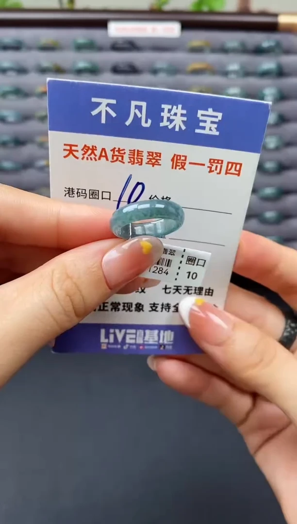 翡翠戒指未镶嵌天然A货翡翠01284