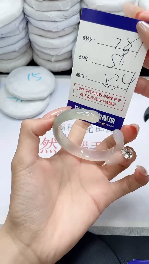 未镶嵌手镯玛瑙/玉髓781