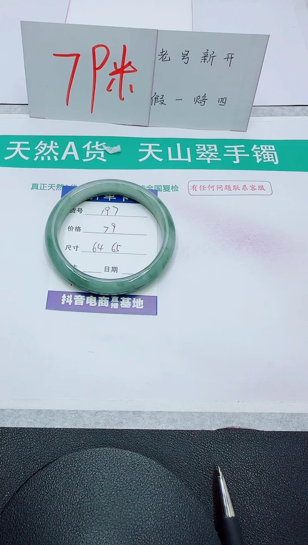 【闪购商品】石英质玉手镯未镶嵌197