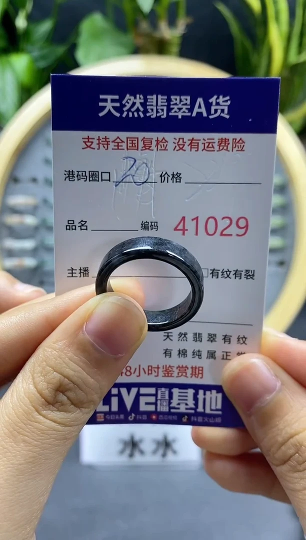 翡翠戒指未镶嵌天然A货翡翠1029