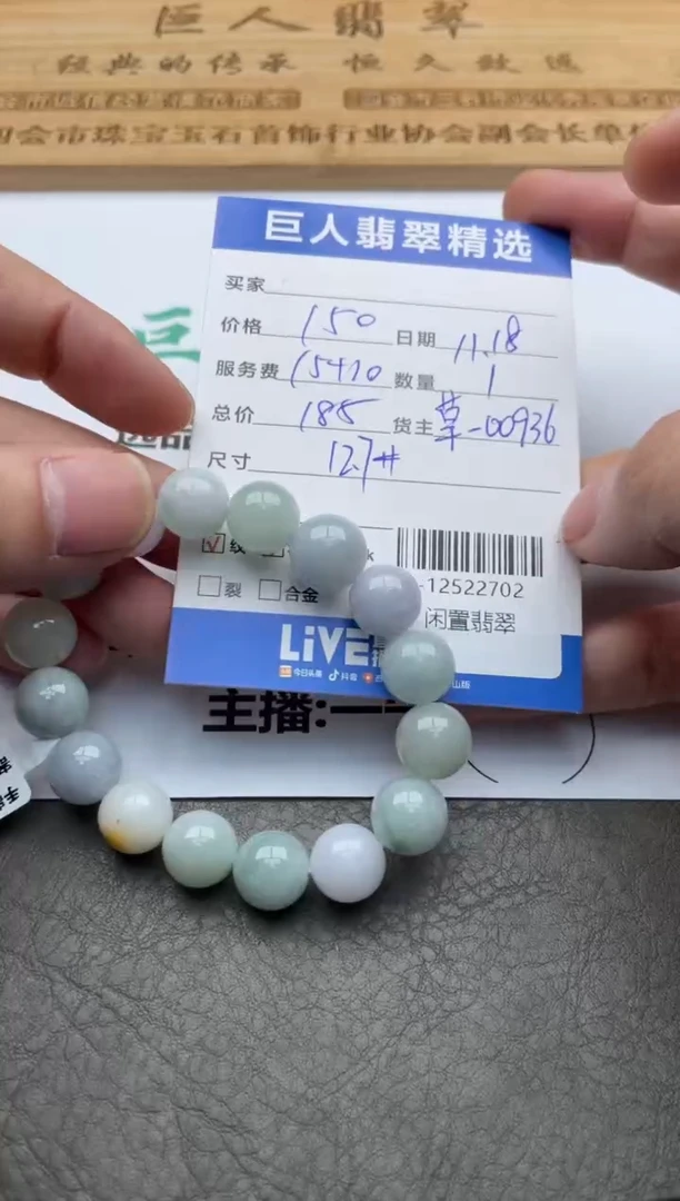 颈饰未镶嵌翡翠珠串多人-12522702