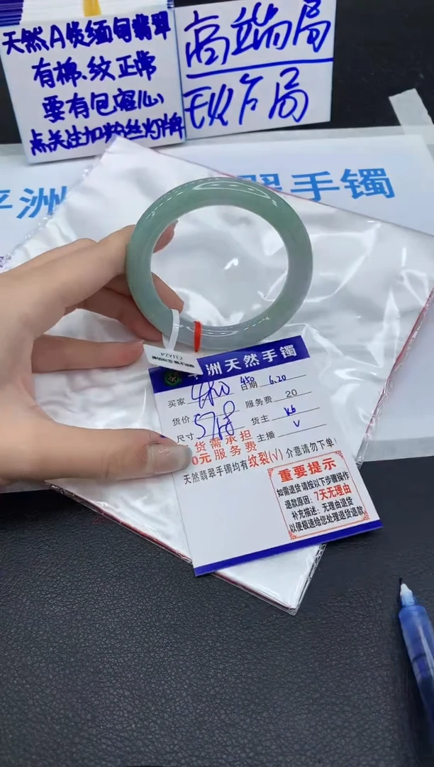 翡翠手镯未镶嵌1
