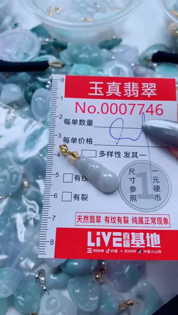 吊坠(不含链)未镶嵌翡翠7746