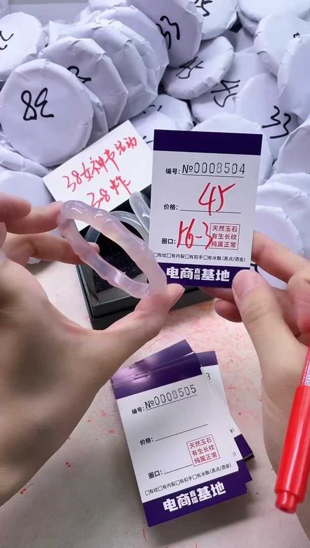 【闪购商品】玛瑙/玉髓手镯未镶嵌8504