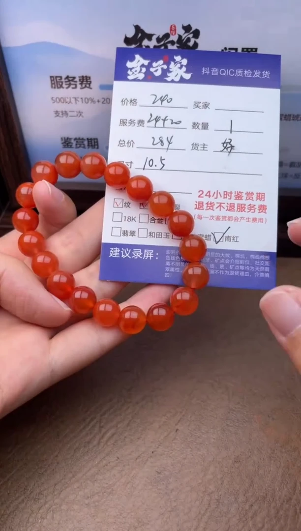 手串未镶嵌南红玛瑙5205711746