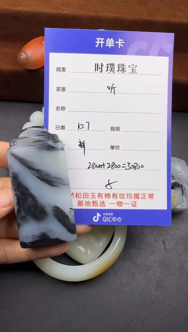未镶嵌和田玉挂件听*挂件
