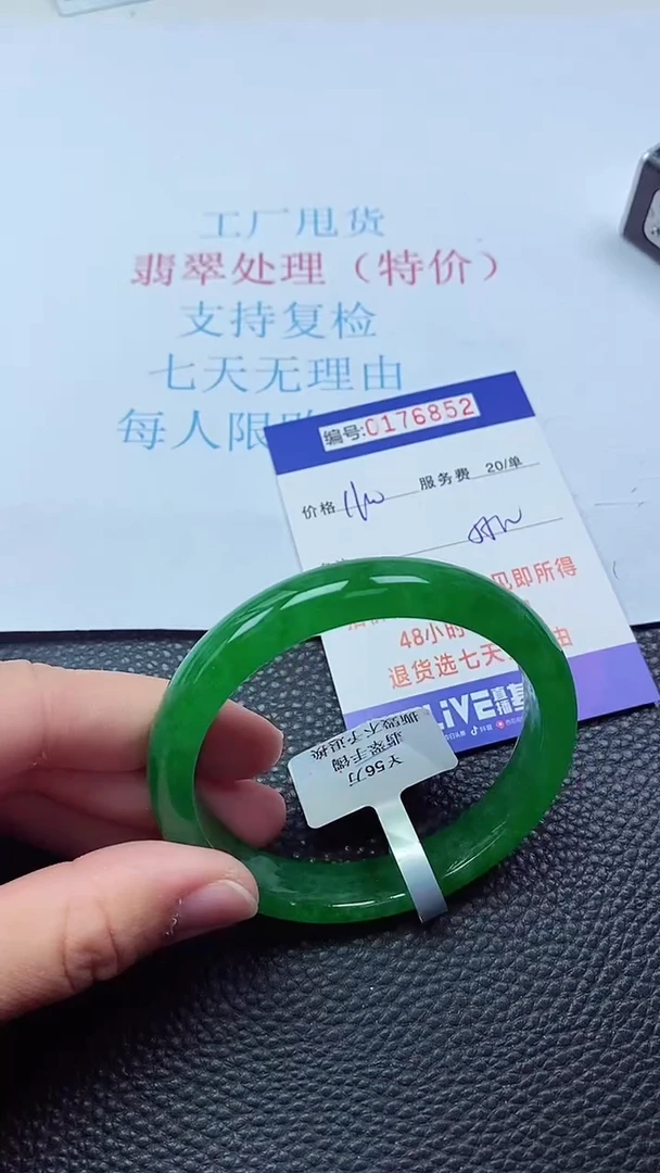 0以实物为准0000176852