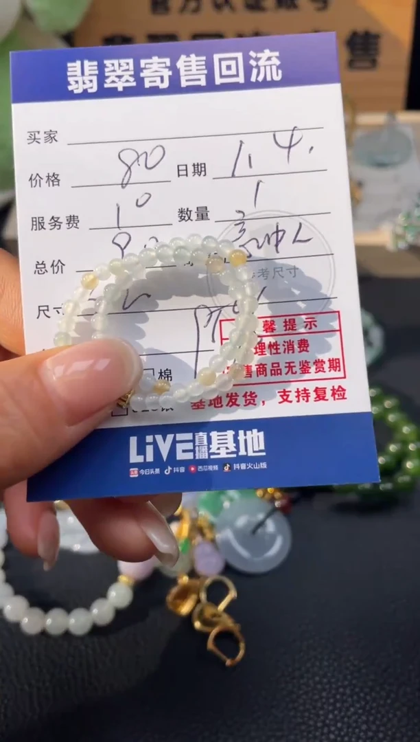 未镶嵌手串翡翠10153017