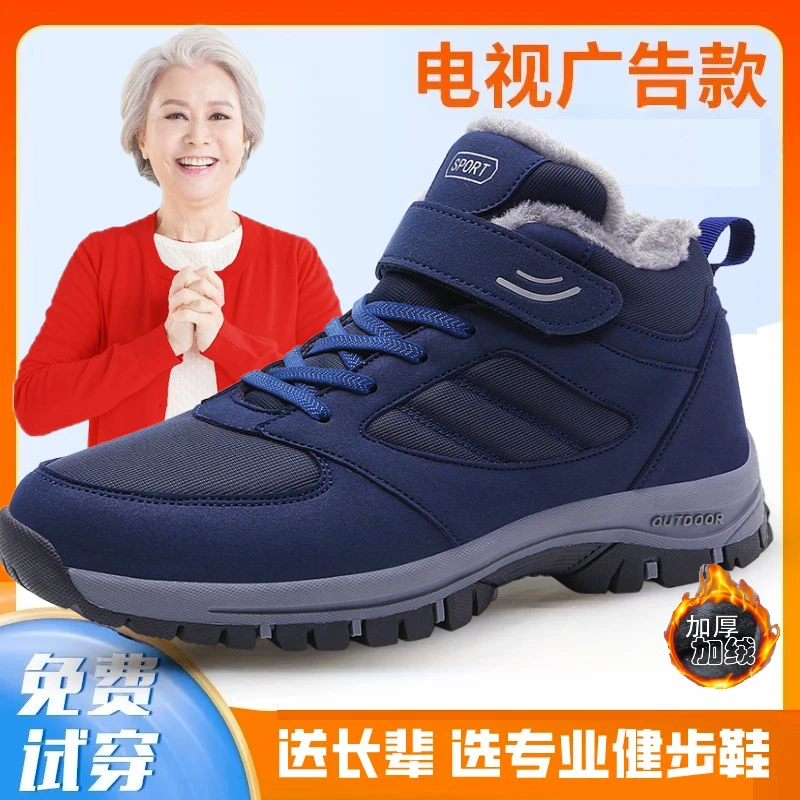 老人棉鞋男款冬季加绒保暖加厚爸爸鞋中老年健步鞋防滑软底爷爷鞋
