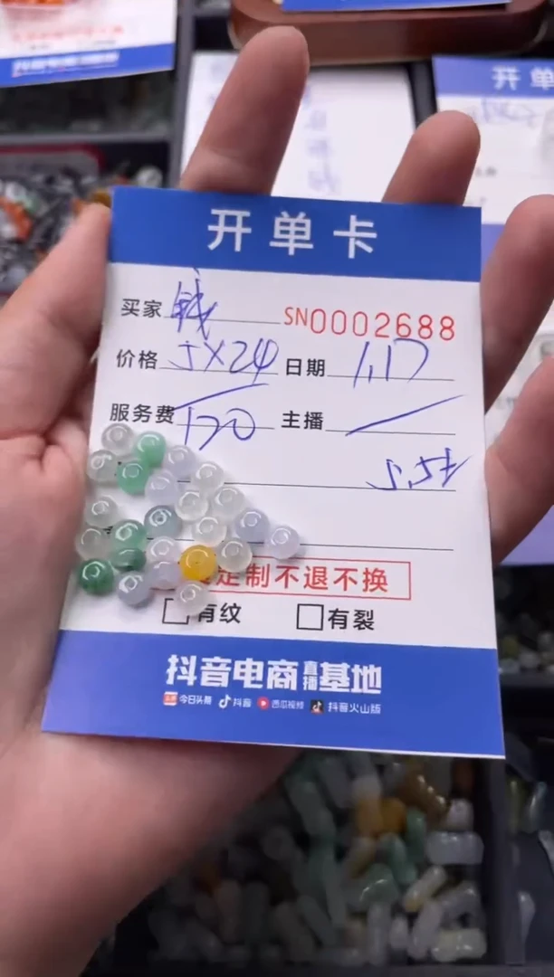 【闪购商品】翡翠颈饰未镶嵌00002688